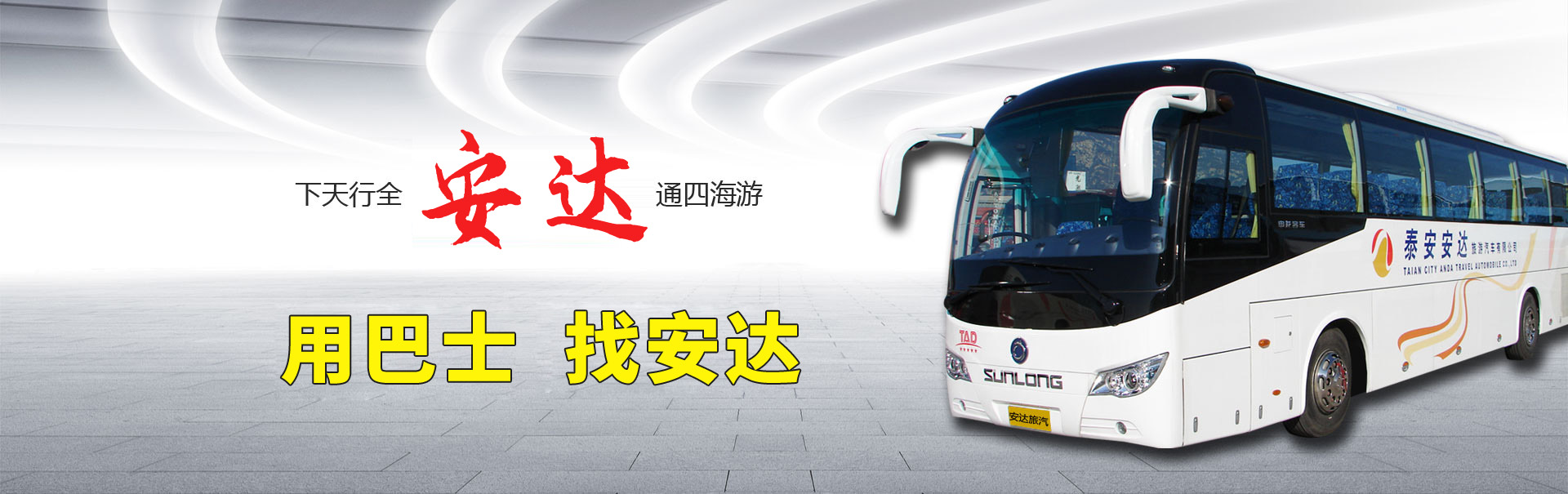 泰安市仁德化工有限公司